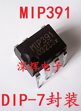 【深辉电子】直插 MIP391 电源管理IC芯片 DIP-7脚 可直拍