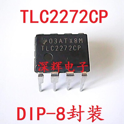 直插 TLC2272CP TLC2272IP 进口拆机运放IC芯片 DIP-8封装 可直拍