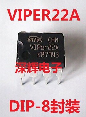直插 VIPER22A VIP22A 电磁炉开关电源管理芯片 DIP-8 原装拆机