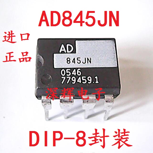 直插 AD845KN JN JNZ KNZ 运算放大器芯片 DIP-8 可直拍 原装拆机