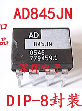 直插 AD845KN JN JNZ KNZ 运算放大器芯片 DIP-8 可直拍 原装拆机