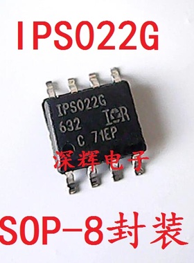 贴片 IPS022G IPS022GTRPB 拆机场效应MOS管芯片 SOP-8封装