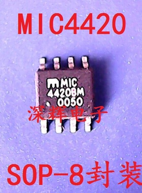 贴片 MIC4420BM 4420YM 进口拆机驱动器IC芯片 SOP-8 可直拍