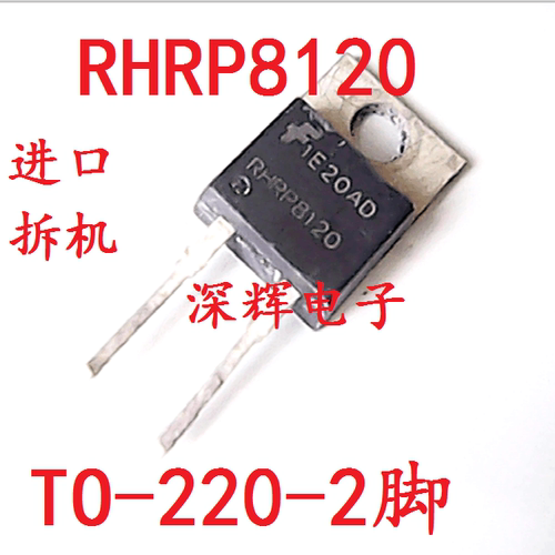 原装拆机 RHR8120 快恢复整流二极管 8A 1200V TO-220