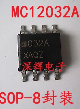 贴片 032A MC12032AD 进口正品IC芯片 SOP-8封装 可直拍