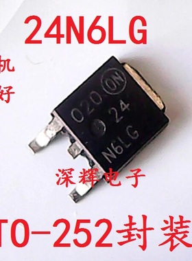 贴片 24N6LG 24N6L NTD24N06T4G 场效应MOS管 TO-252 可直拍