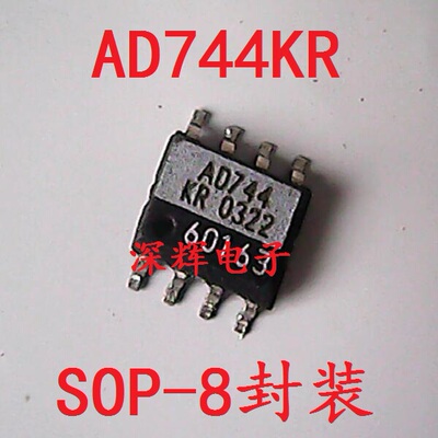 贴片 AD744KR AD744 单运放IC芯片 SOP-8封装 可直拍 原装拆机