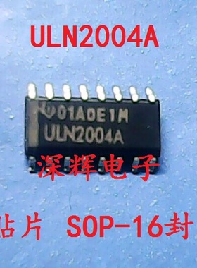 贴片 ULN2004ADR A AG 进口达林顿阵列IC芯片 SOP-16封装 可直拍