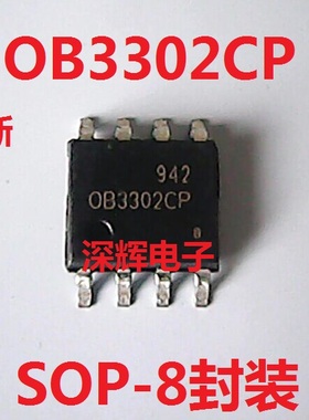 贴片 OB3302CP OB3302 全新原装液晶电源芯片 SOP-8封装 可直拍