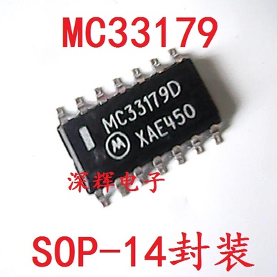 贴片 MC33179D MC33179DG 进口运算放大器IC芯片 SOP-14 可直拍
