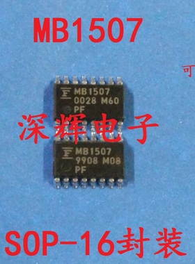 贴片 MB1507 【可直拍】正品IC集成电路芯片 SOP-16封装