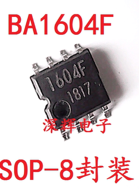 贴片 1604F BA1604F PLL音解码器IC芯片 SOP-8 可直拍 进口拆机