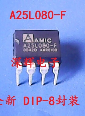 直插 A25L080-F 电脑主板BIOS芯片 DIP-8封装 可直拍
