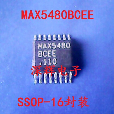 贴片 MAX5480BCEE 数模转换器芯片 SSOP-16封装 MAX5480 可直拍