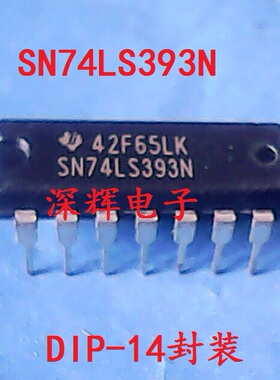 直插 SN74LS393N HD74LS393P 二进制计数器IC芯片 DIP-14 可直拍