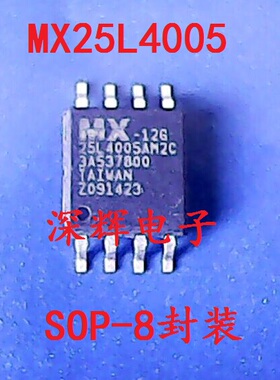 贴片 MX25L4005AM2C-12G 主板BIOS芯片 SOP-8宽体 可直拍