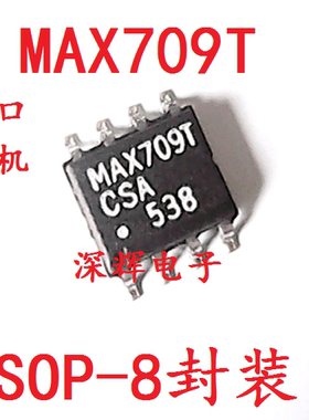 MAX709MESA  MAX709MCSA MAX709TCSA MAX709LCSA 【可直拍】