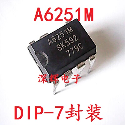 【深辉电子】直插 A6251M A6251 液晶电源芯片 DIP-7封装