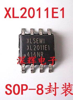 贴片 XL2011E1 XL2011 全新DC-DC转换器芯片 SOP-8封装 可直拍