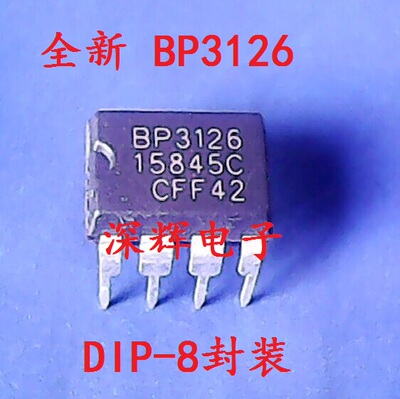 直插bp3126led驱动IC芯片封装