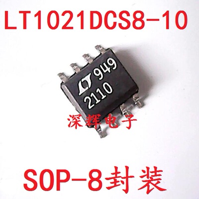 贴片 LT1021DCS8-10V LT2110 基准电压IC芯片 SOP-8原装拆机