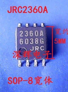 贴片 JRC2360A NJM2360M NJM2360AM DC-DC转换器芯片 SOP8 可直拍