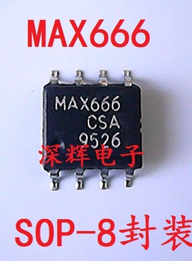 贴片 MAX666ESA MAX666CSA 微功耗稳压器 SOP-8封装 可直拍