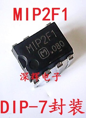 【深辉电子】直插 MIP2F1 电源管理芯片 DIP-7封装