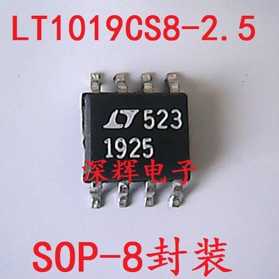 贴片 LT1019CS8-2.5 丝印 LT1925 基准电压IC芯片SOP-8 可直拍