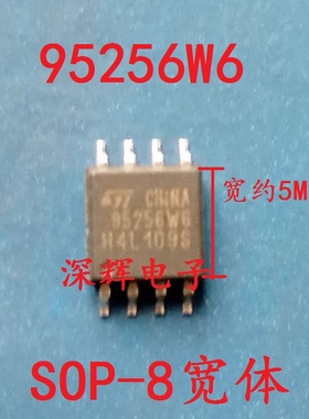 贴片  M95256-WMW6TP 95256W6 存储器IC芯片SOP-8宽体 可直拍