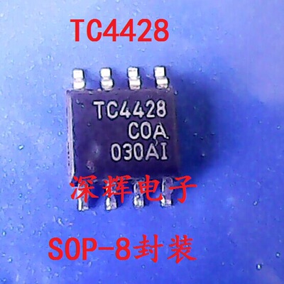 贴片 TC4428COA EOA ACOA A拆机高速MOS驱动器IC芯片SOP-8 可直拍