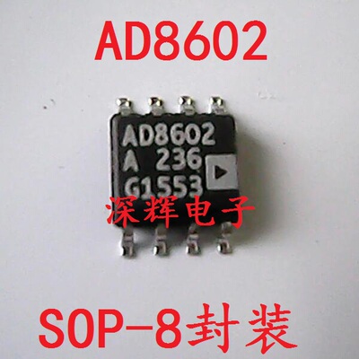 贴片 AD8602ARZ AR A 进口拆机双运放IC芯片 SOP-8 可直拍