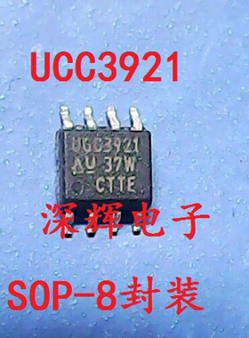 贴片 UCC3921DTR UCC3921D 进口热插拔控制器IC芯片 SOP-8 可直拍