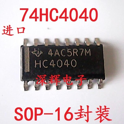 贴片 SN74HC4040DR HC4040 进口二进制计数器IC芯片SOP-16 可直拍
