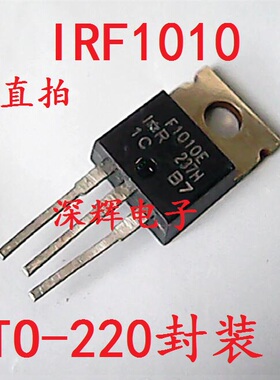 IRF1010E F1010 场效应管 电动车控制器MOS管 原装进口拆机三极管