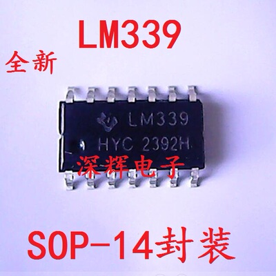 贴片lm339m电压比较器ic芯片