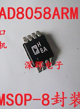 贴片 AD8058ARMZ ARM 丝印 H8A 运算放大器IC芯片MSOP-8 进口拆机
