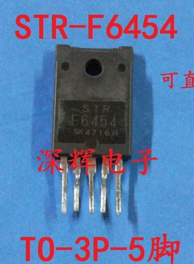 直插 STR-F6454 STRF6454 电源模块芯片 可直拍 原装拆机