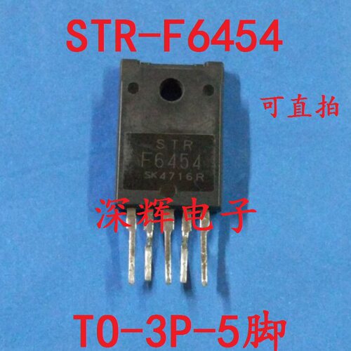 直插 STR-F6454 STRF6454 电源模块芯片 可直拍 原装拆机
