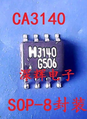 贴片 H3140 CA3140AM AMZ M进口拆机运放IC芯片 SOP-8 可直拍
