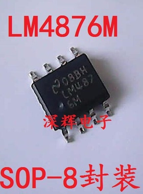 贴片 LM4876M MX音频功率放大器 SOP-8封装 可直拍 进口拆机