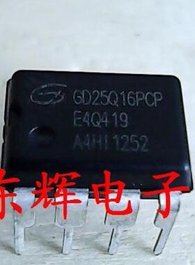 直插 GD25Q16 GD25Q16PCP 全新原装正品主板BIOS芯片 可直拍