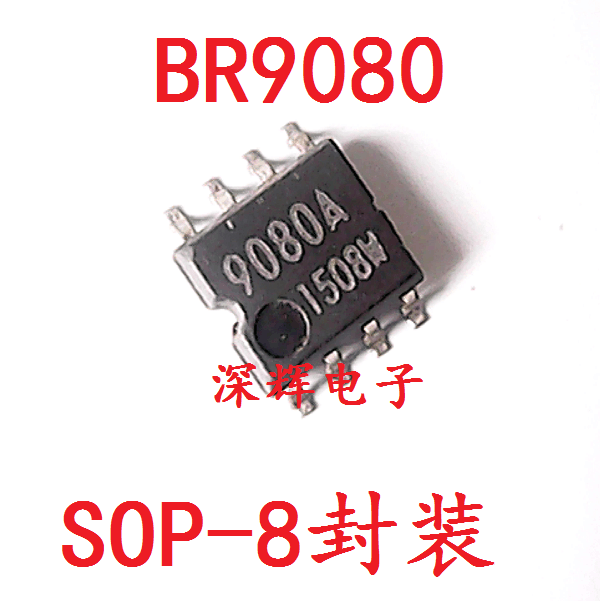 贴片 9080 9080A BR9080AF-WE2 F 存储器IC芯片 可直拍 原装拆机