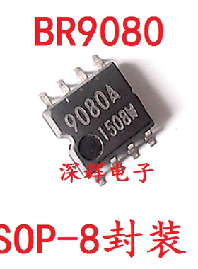 贴片 9080 9080A BR9080AF-WE2 F 存储器IC芯片 可直拍 原装拆机