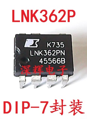 直插IC LNK362PN LNK362P 液晶电源芯片 DIP-7脚 可直拍