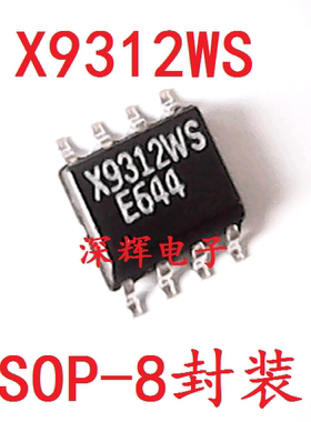 贴片 X9315W X9312U WS US T TS 数字电位器IC芯片 SOP-8进口拆机