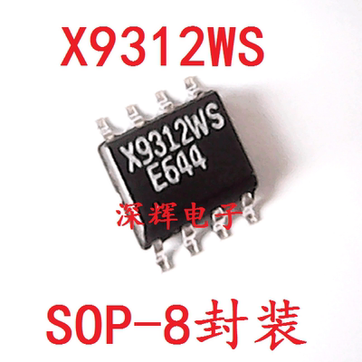 贴片 X9315W X9312U WS US T TS 数字电位器IC芯片 SOP-8进口拆机