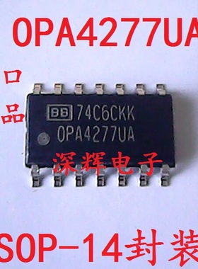 贴片 OPA4277UA OPA4277U 进口运算放大器IC芯片 SOP-14 可直拍