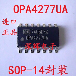 贴片 OPA4277UA OPA4277U 进口运算放大器IC芯片 SOP-14 可直拍