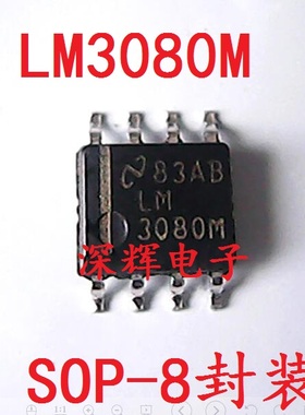 贴片 LM3080M LM3080 运算跨导放大器IC芯片 SOP-8封装 可直拍